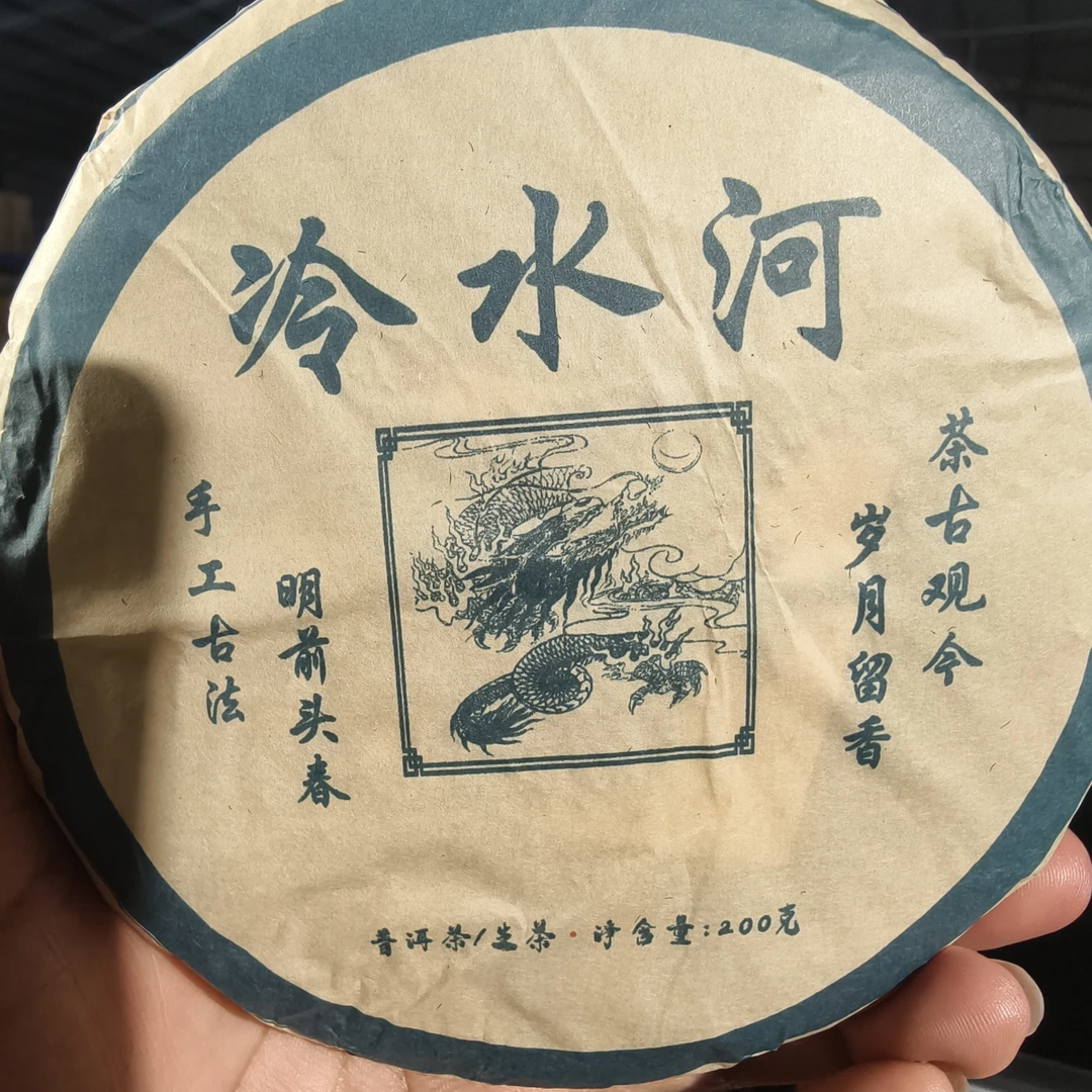 易武纯手工制作2021年冷水河高杆普洱生茶饼200克/饼