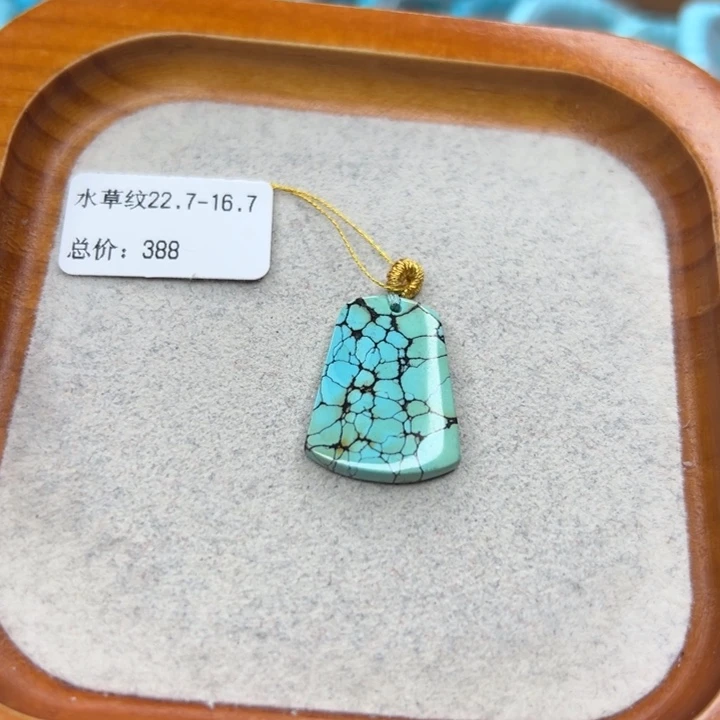 绿松石未镶嵌珠宝半成品