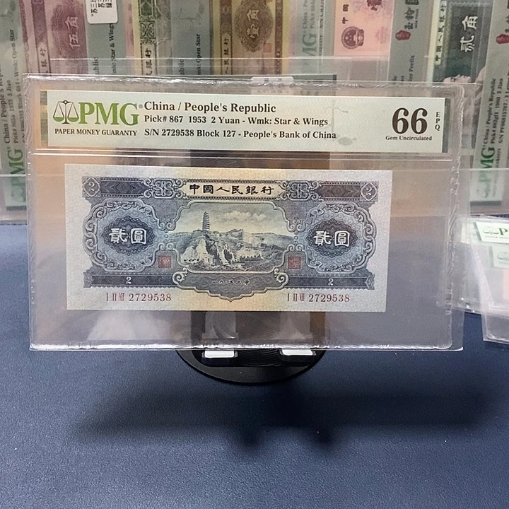 宝塔山一张一张尾号9538，66份