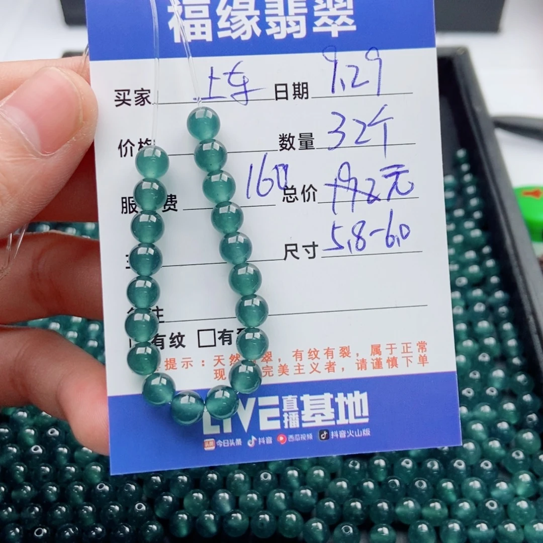 翡翠未镶嵌手链多样性32