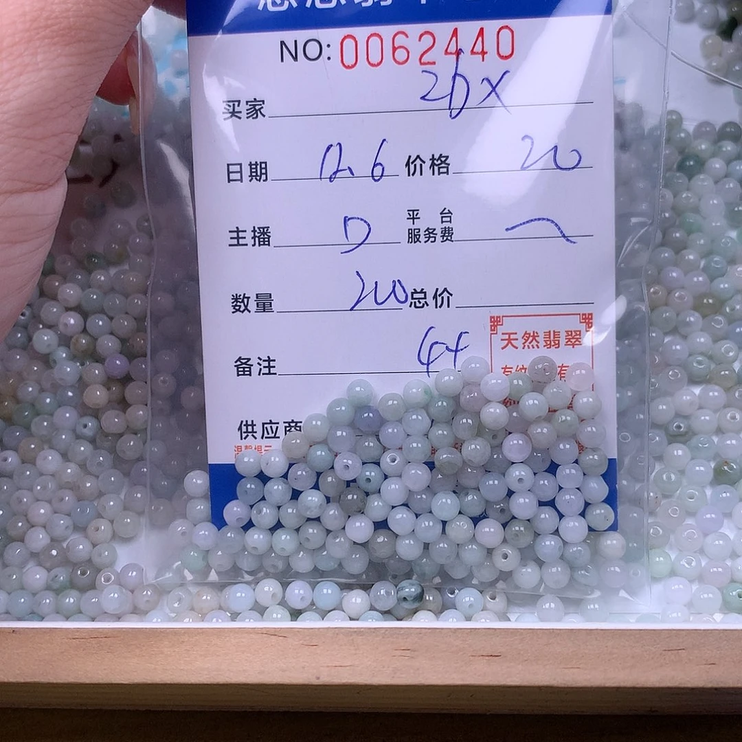 *****翡翠未镶嵌手链翡翠