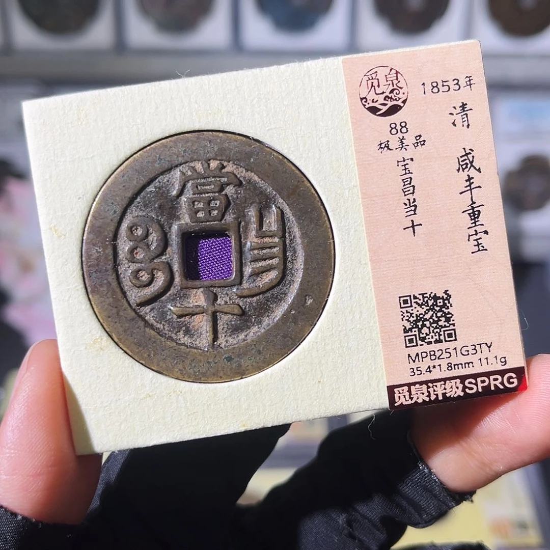 铜小瑶，传世熟美昌十，发顺丰