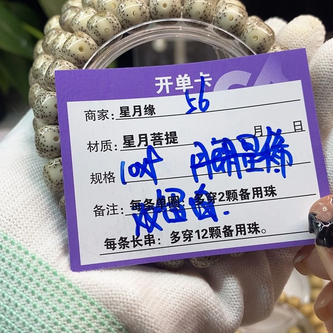 星月菩提吊坠56:::::::::::::::::::