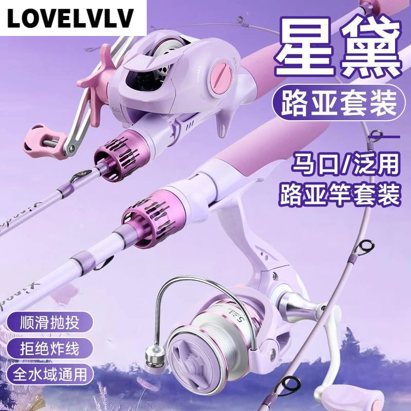 德国新款星黛路亚竿套装远投鱼竿微物雷强竿泛用海钓路滑竿钓鱼竿