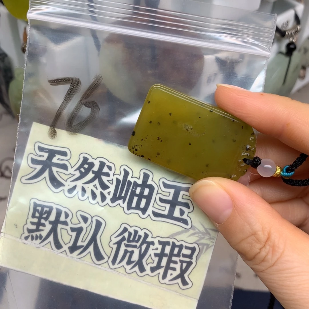 㜂***丶蛇纹石玉未镶嵌颈饰