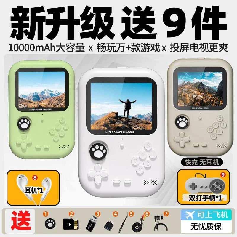 【送手柄+耳机】2025年新款家用游戏机掌机投屏复古童年便携