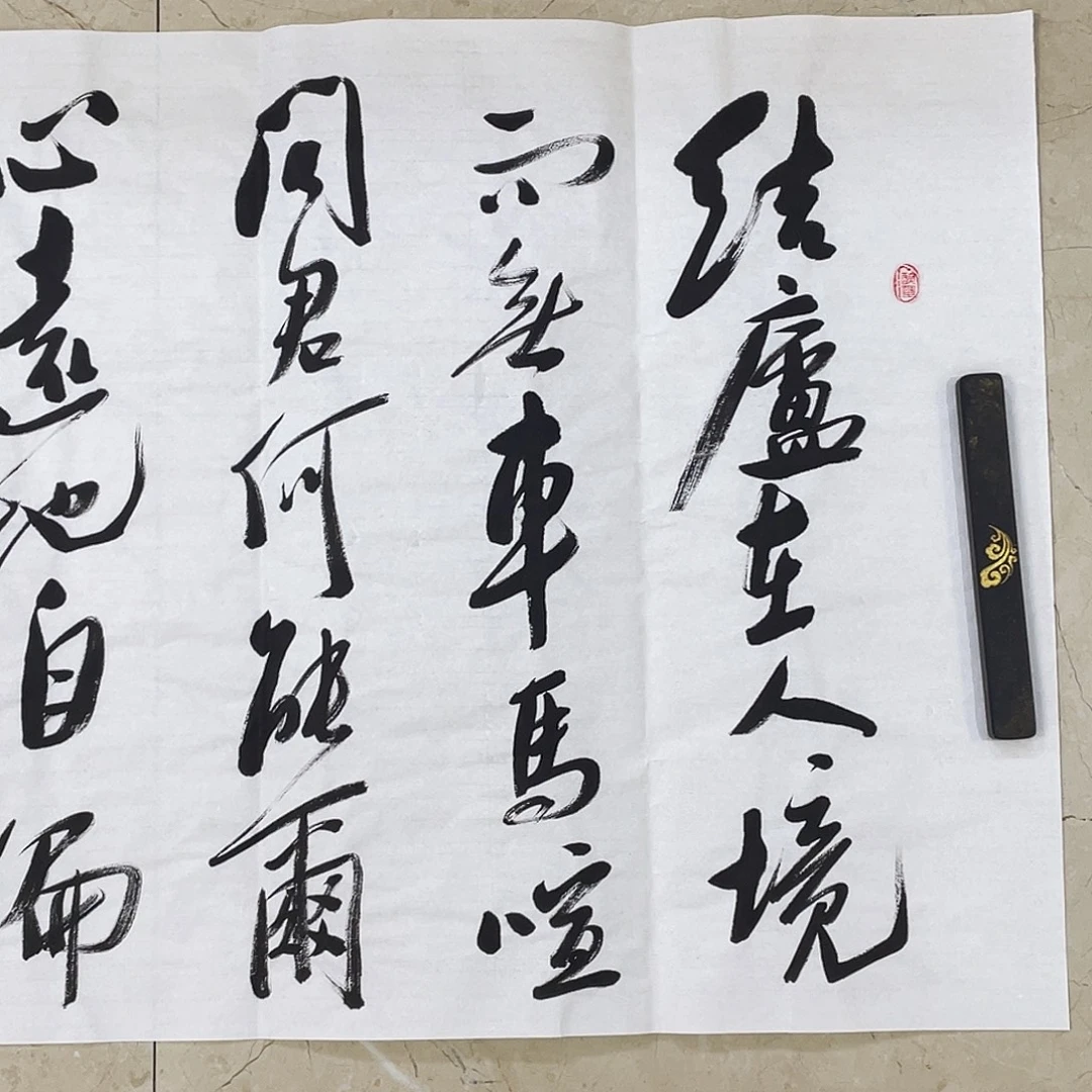 书法Lvqinzhenshufa