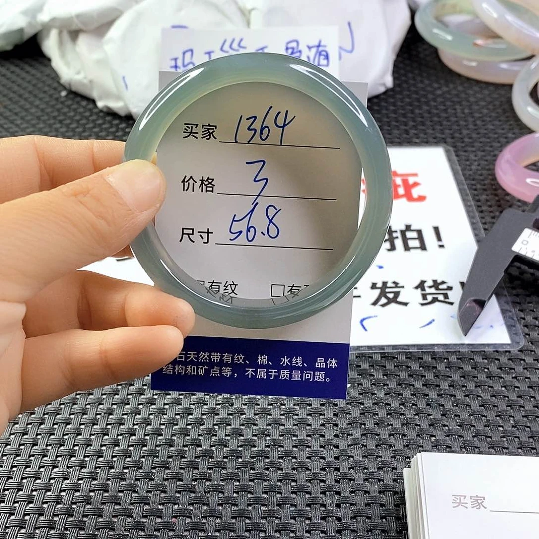 手镯玛瑙/玉髓未镶嵌1364