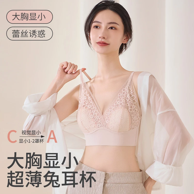 买一送一性感法式无痕内衣文胸女款內衣薄款蕾丝兔耳杯粉底液内衣