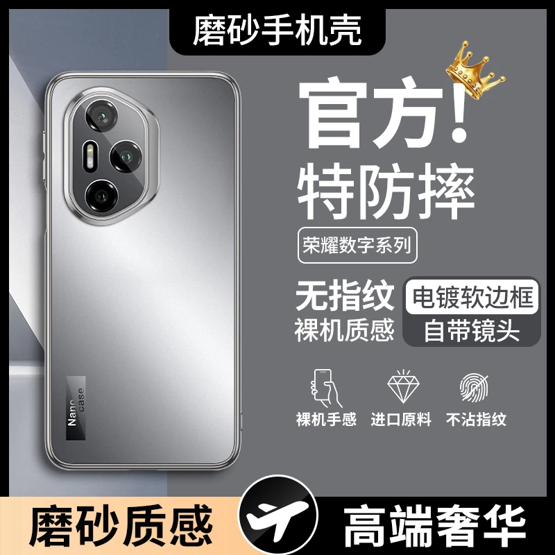 适用荣耀300/Pro磨砂不沾指纹高清镜头全包电镀防摔手机壳保护