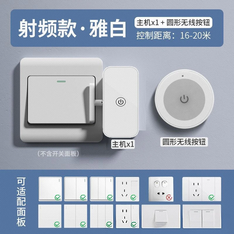 懒人关灯神器免布线手指机器人圆形遥控自动无线家用宿舍远程开关