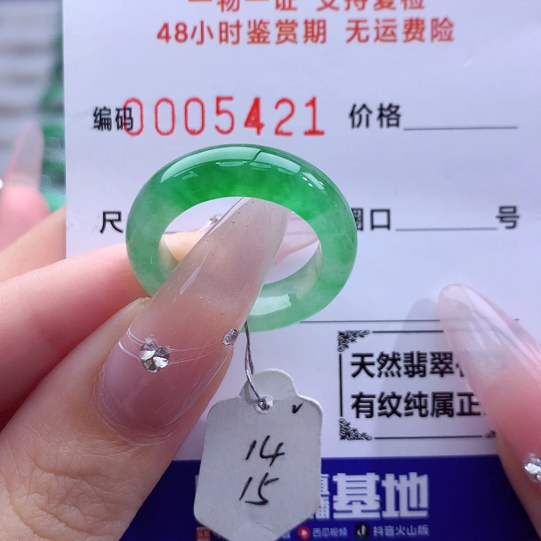 翡翠未镶嵌戒指天然