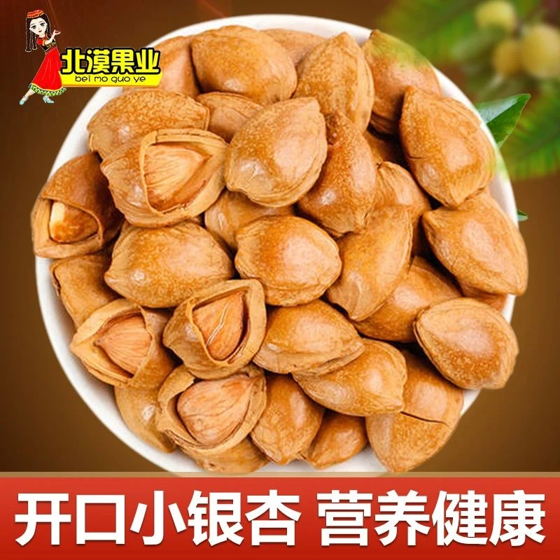 新疆特产杏核开口小银杏500g坚果杏仁开口杏原味休闲零食五香干果