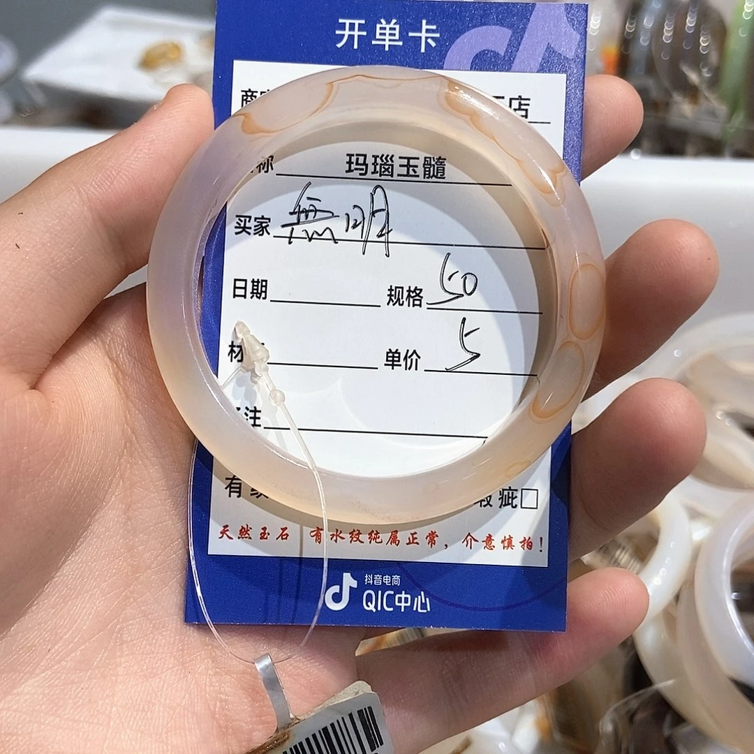 玛瑙/玉髓手镯未镶嵌