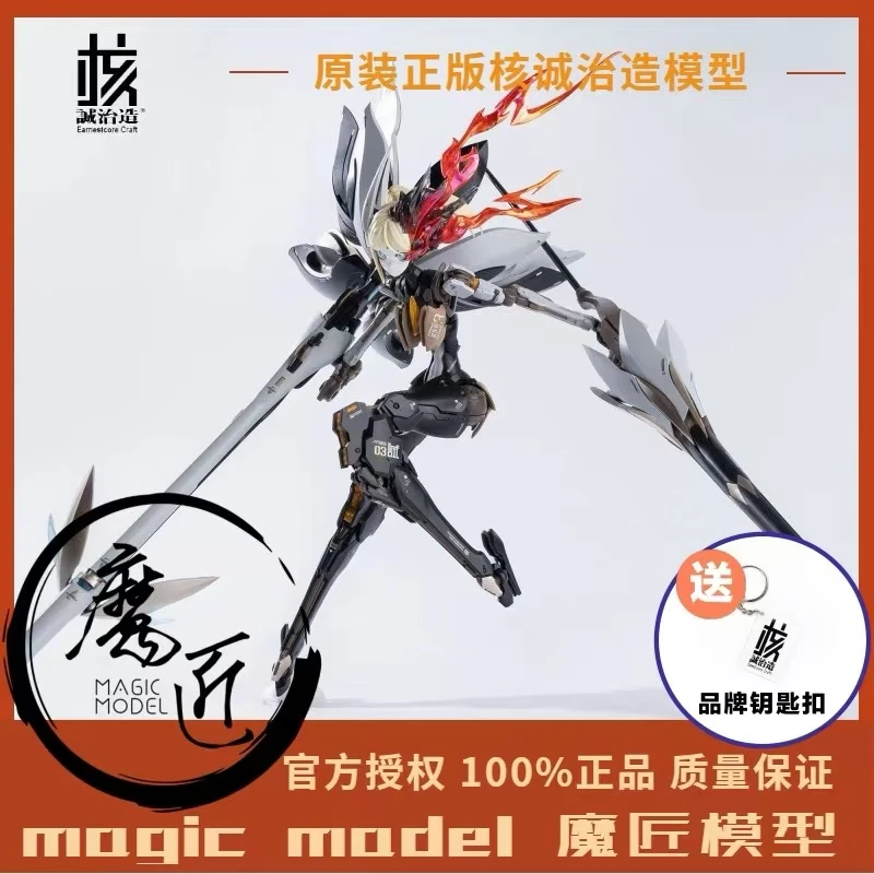 和模线X核诚治造 萝莎计划 星花 百合MK3 1/10 拼装机娘 魔匠模型