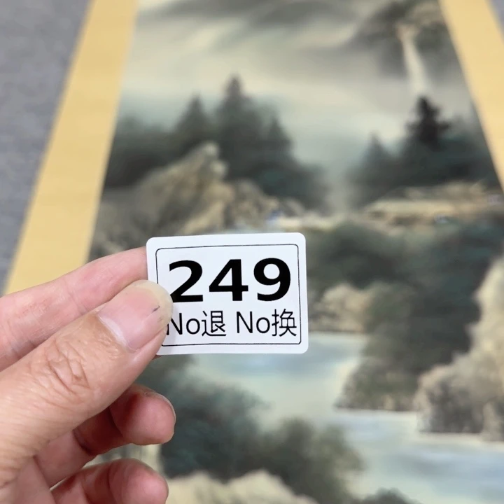 用****6249日本回流精品字画