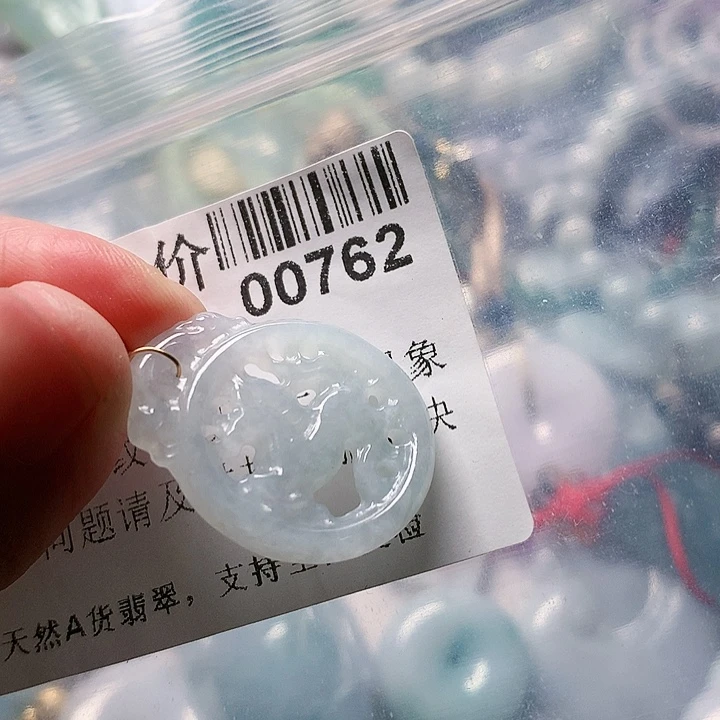 颈饰未镶嵌翡翠00000000762