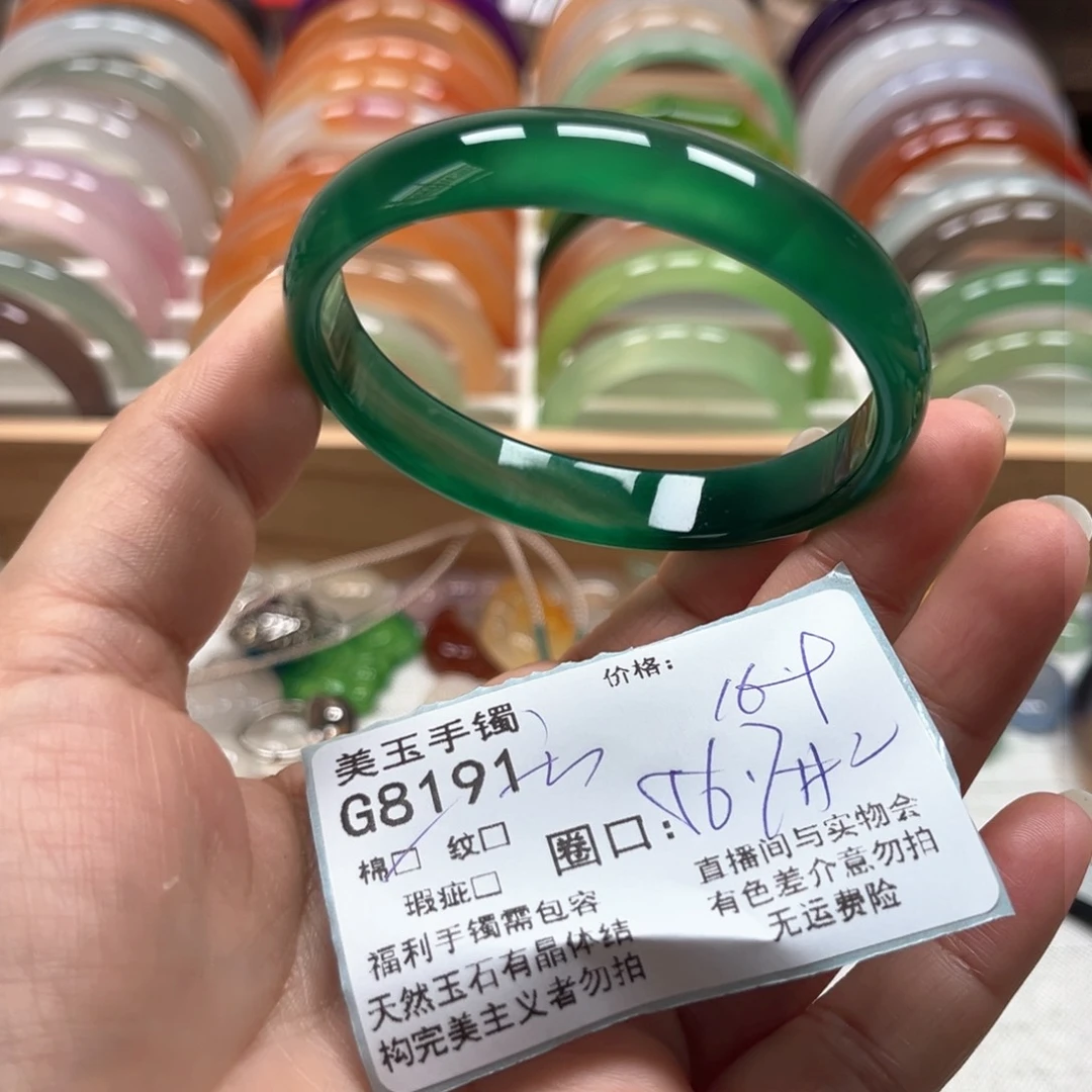 玛瑙/玉髓手镯未镶嵌8191