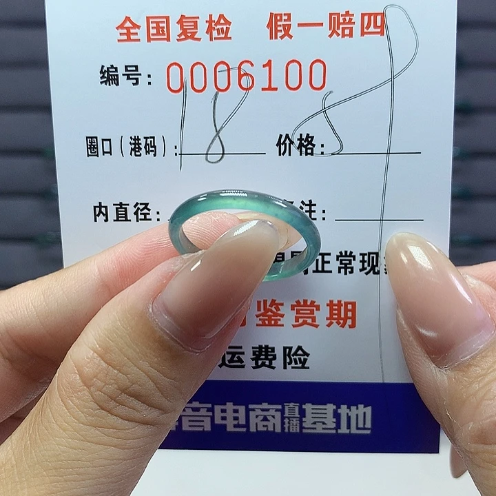 翡翠戒指未镶嵌    6100