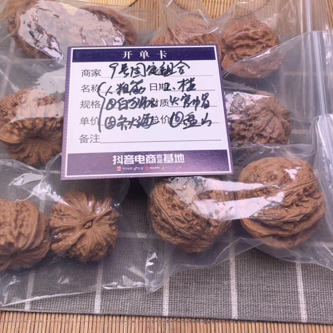 把件文玩核桃9号6对带练手粗筋