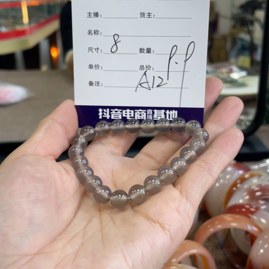 玛瑙/玉髓未镶嵌手镯