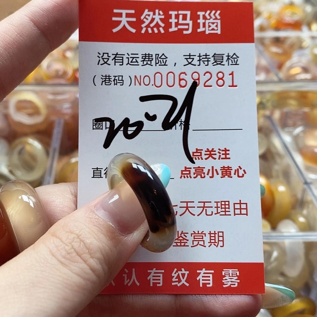 玛瑙/玉髓戒指未镶嵌