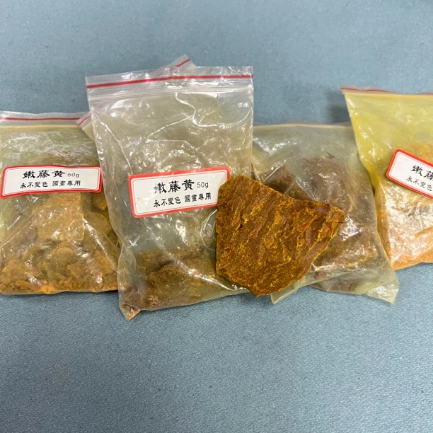 两周年店庆专场福利  老颜料 纯矿物质 嫩藤黄 50克 顶货
