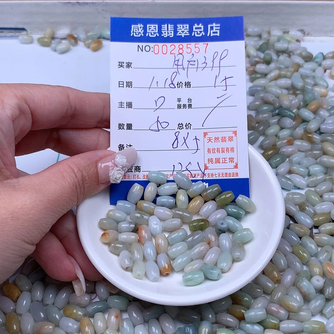 翡翠手链足铂镶嵌用****9