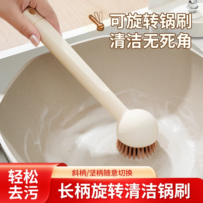 旋转锅刷去污锅刷多功能家用不沾油软毛长柄洗锅刷洗清洗刷