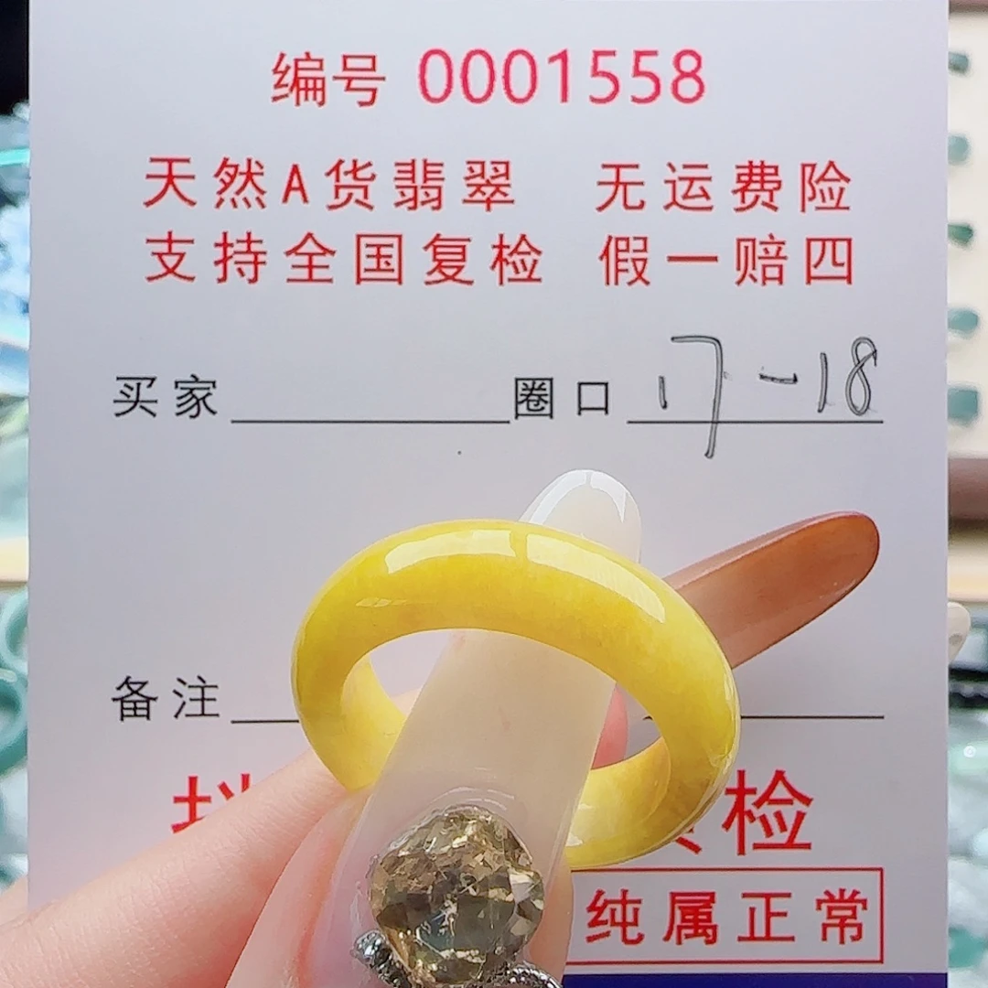 翡翠未镶嵌戒指戒指