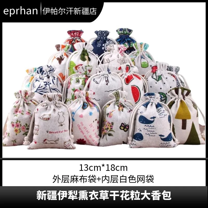 颜色随机发货新疆伊犁薰衣草香包香囊亚麻布袋薰衣草干花粒礼袋