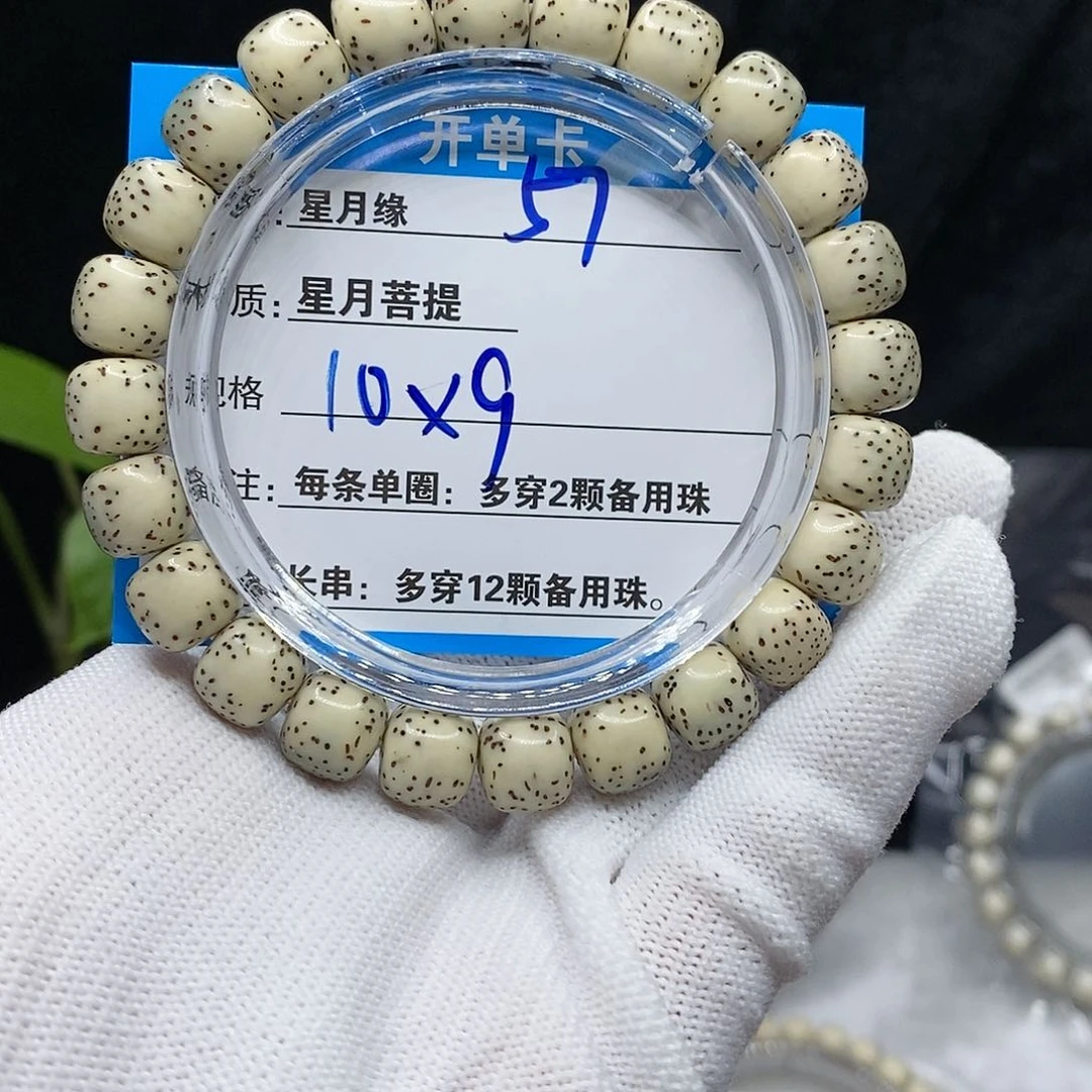 【闪购商品】吊坠星月菩提57$’mkkkk