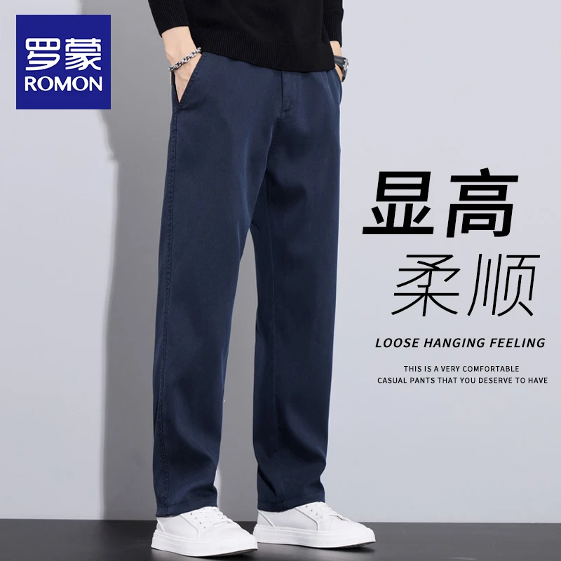 罗蒙高端休闲裤男款2025春秋季新款轻奢商务宽松垂顺直筒长裤子男