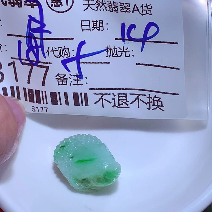 月***牙颈饰未镶嵌翡翠vvg