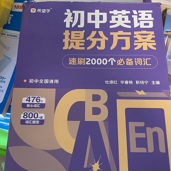 初中英语题分方案全是的破盒子