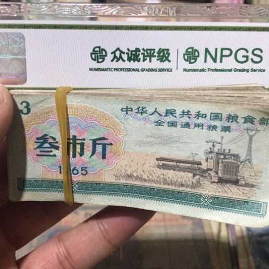 100张退市旧粮票全国通用随机发货