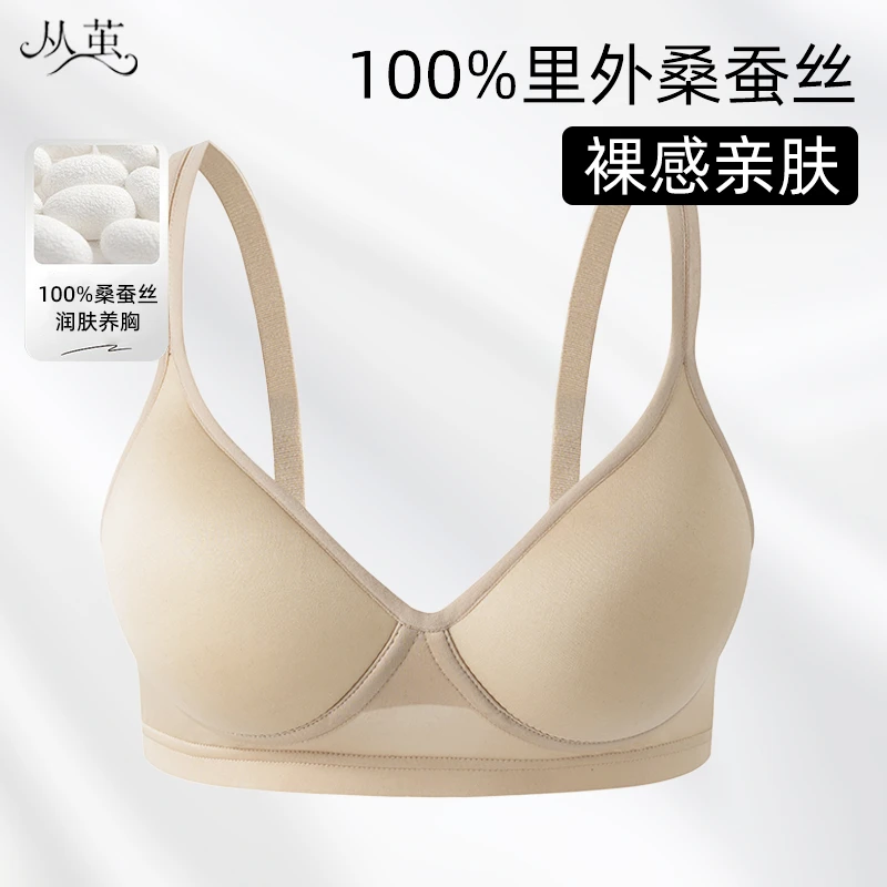 H【后排扣】100%桑蚕丝无痕无钢圈聚拢透气防下垂收副乳背心63891