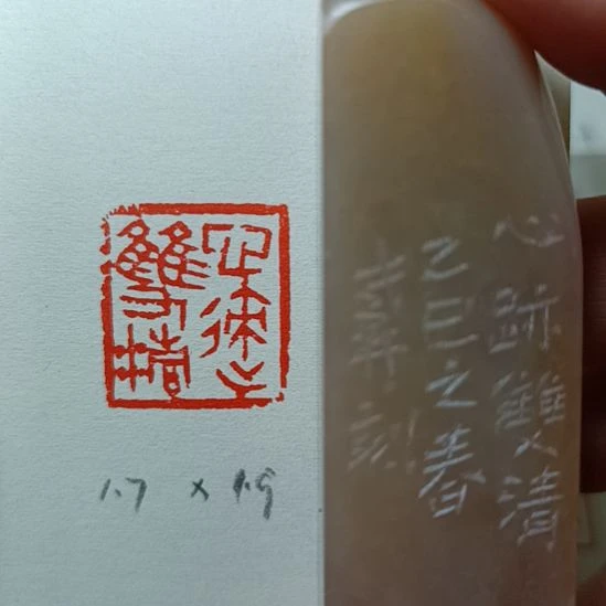 直播间成品闲章优惠价！