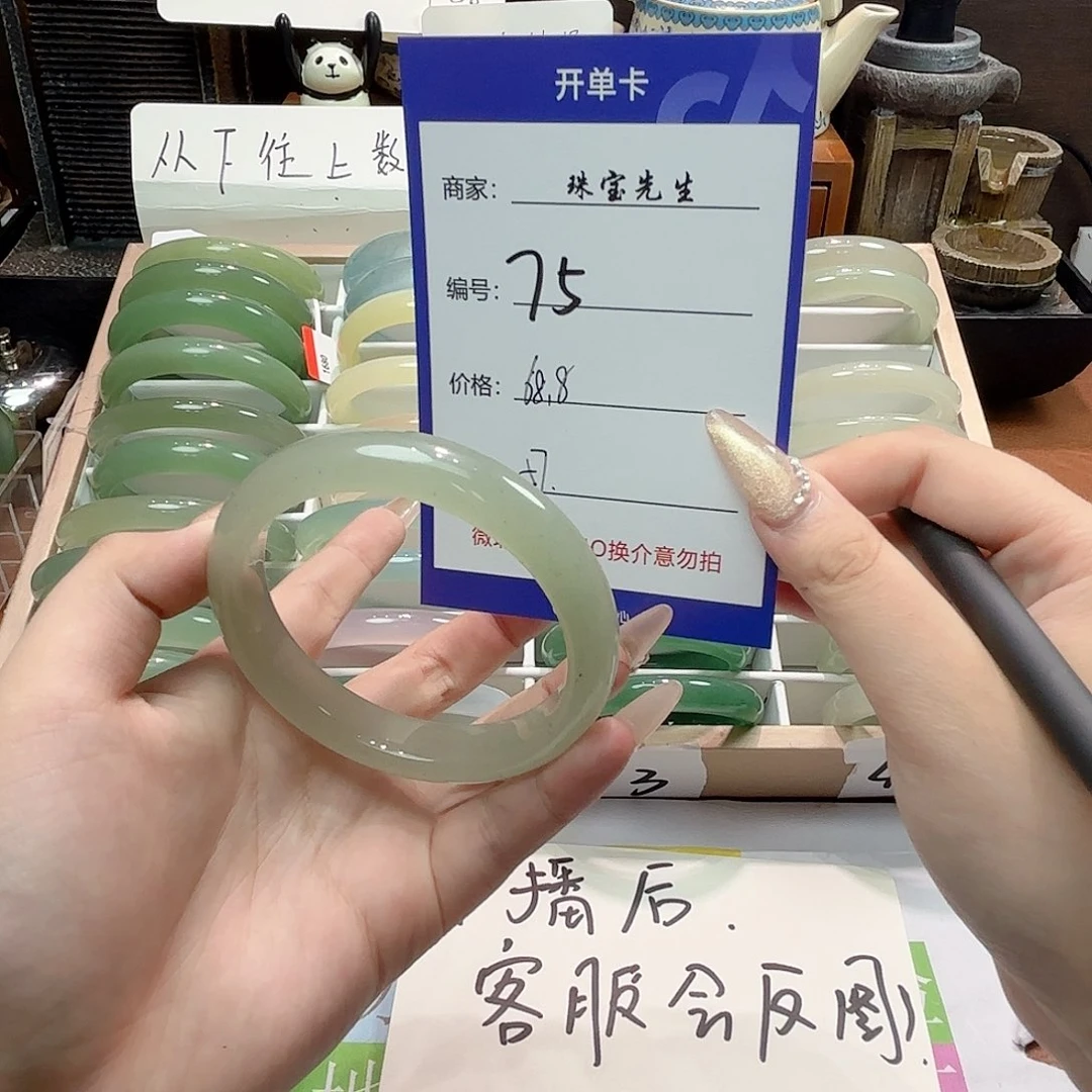 石英质玉手镯未镶嵌75