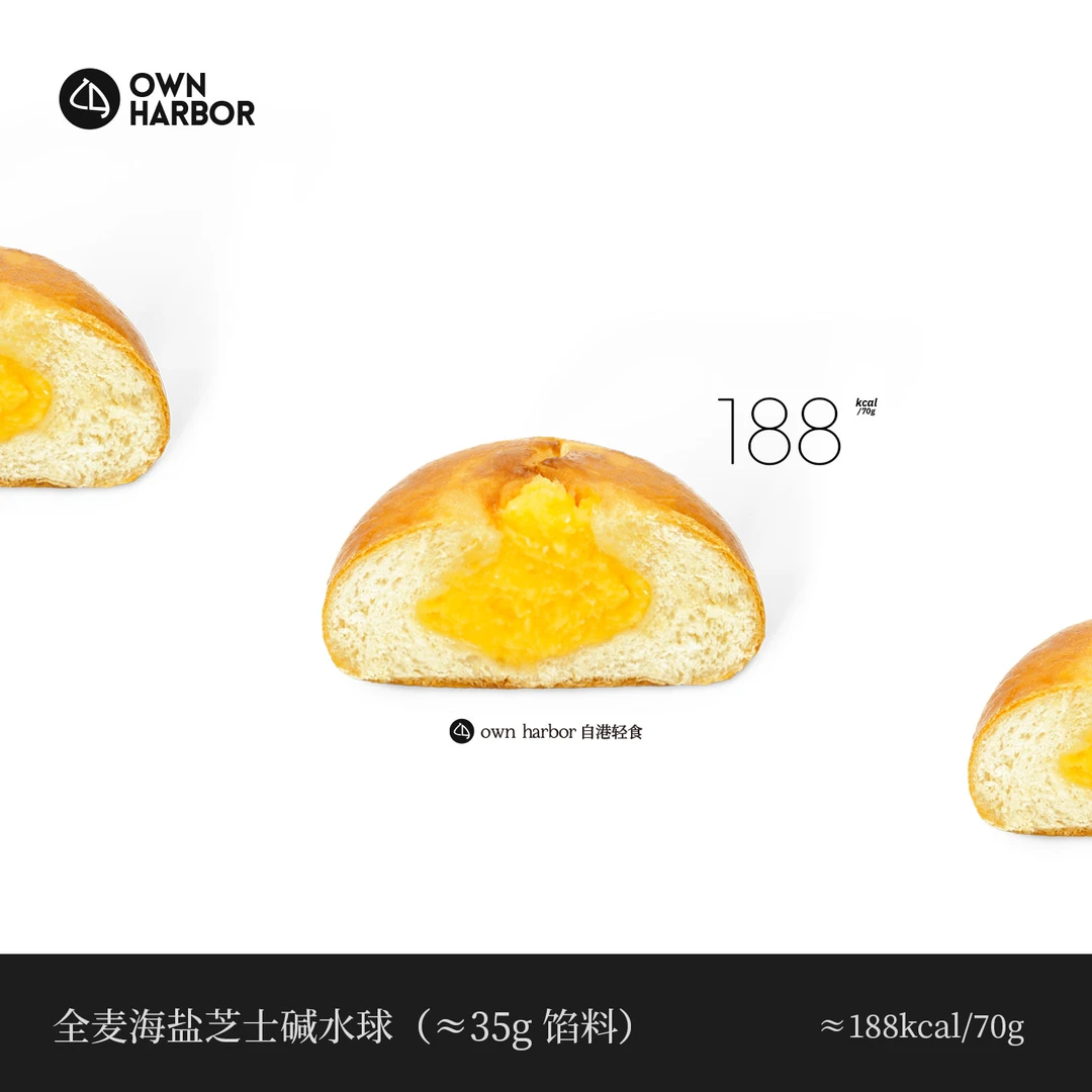 【面团妞妞专属】全麦海盐芝士碱水球面包饱腹早餐代餐健康轻食运动