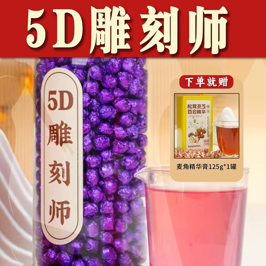 【视频同款-闪速5D雕刻师】左旋肉碱 蓝莓血橙-精华膏（不含茶）