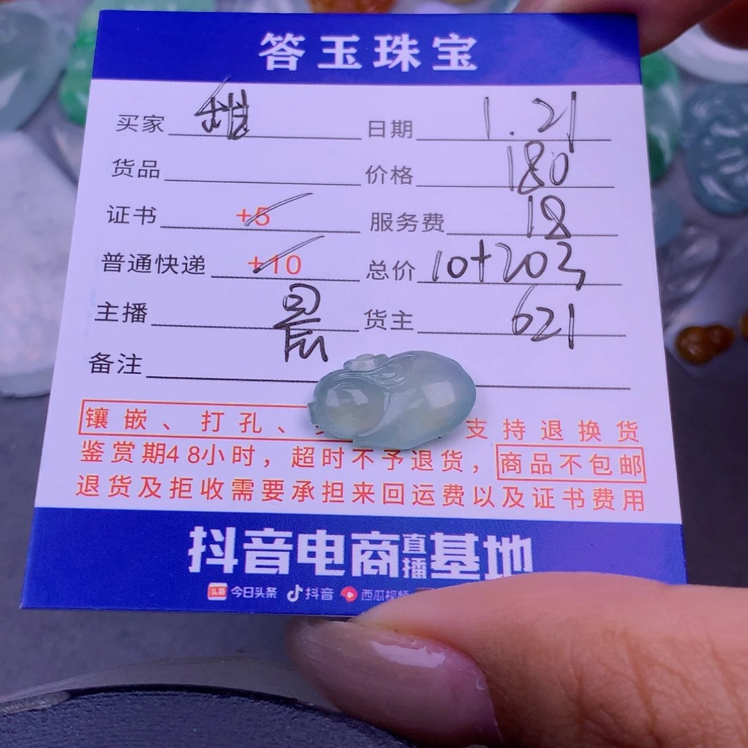 翡翠挂件未镶嵌甜****)