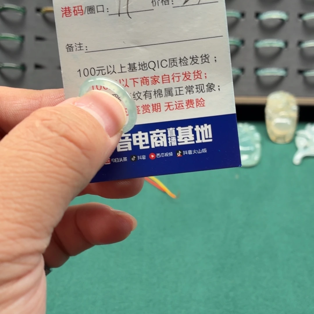 翡翠未镶嵌戒指0646