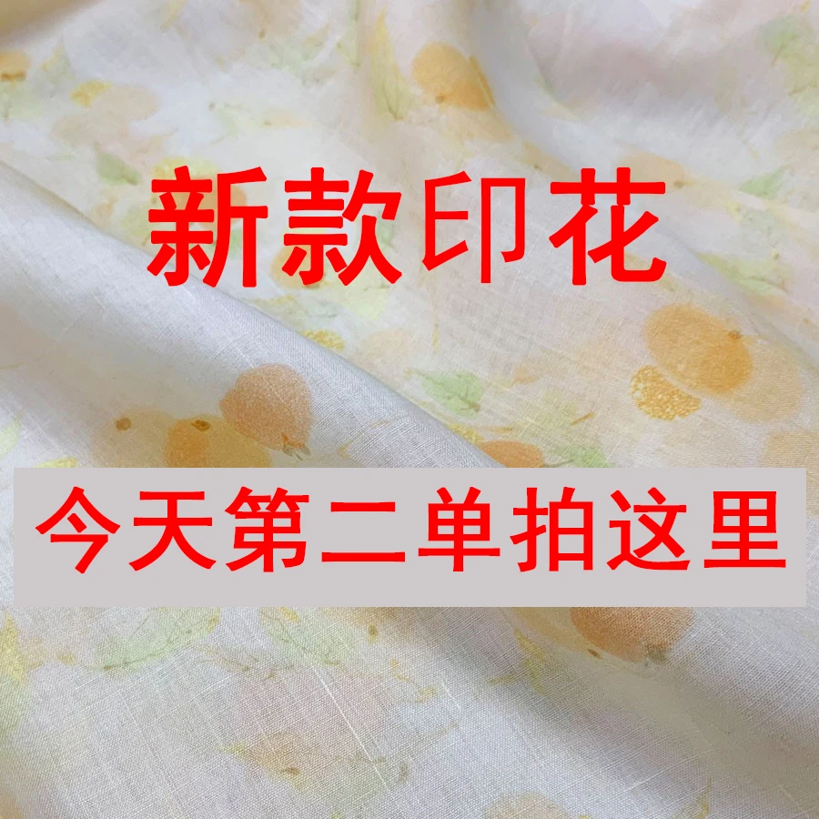 （今天第二单先拍这个）纯棉纯苎麻亚麻等布料面料不支持7天无理由