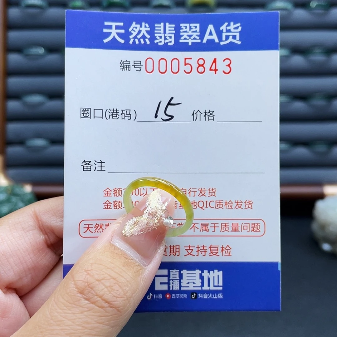 妳****翡翠未镶嵌戒指戒指