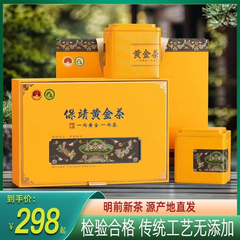保靖黄金茶节日礼品2025新茶明前特级高山绿茶头春头采礼盒装嫩叶