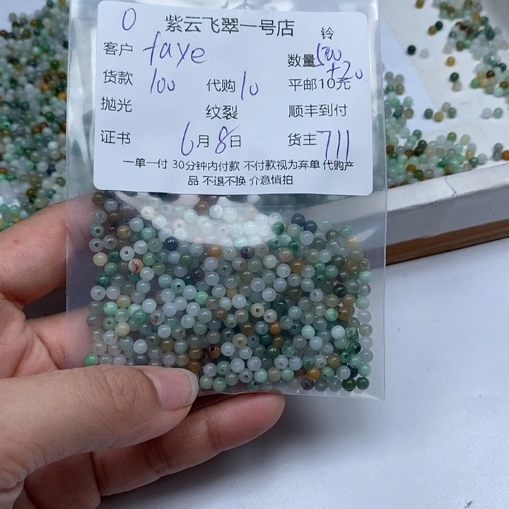 翡翠未镶嵌颈饰f****6翡翠