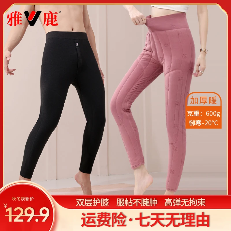V/雅鹿600克男女款无痕发热保暖裤高腰收腹秋裤秋冬加绒加厚6118