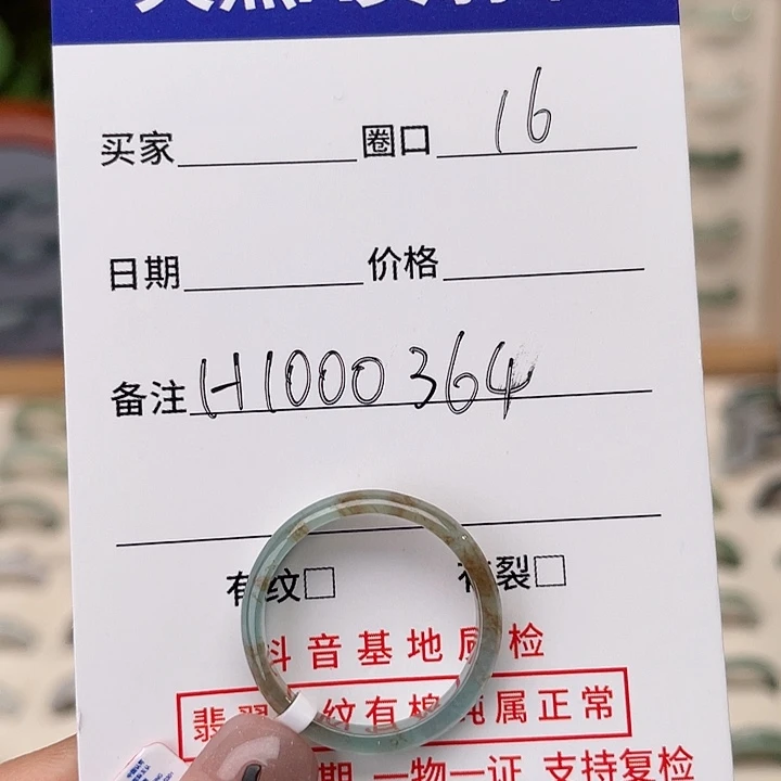 翡翠戒指未镶嵌H1000364