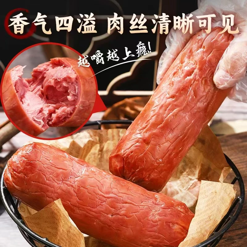 【九丰允】青岛老火腿 大块腱子肉 果木熏烤 良心品质